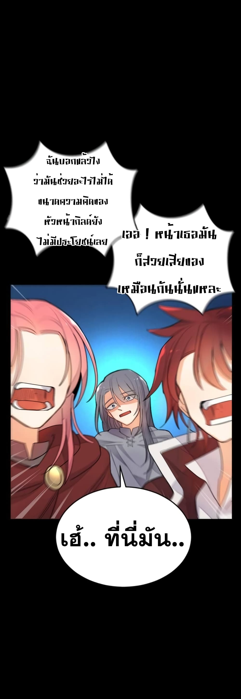 Virtual Reality Action RPG page 48