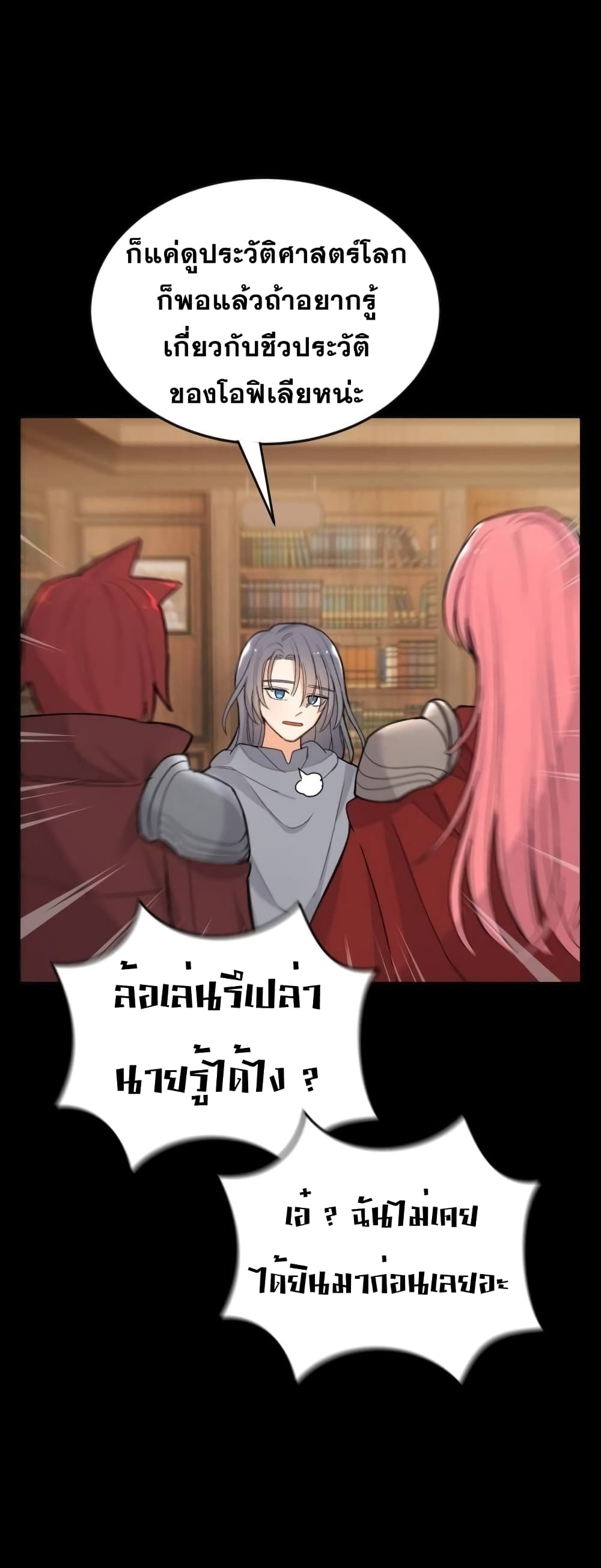Virtual Reality Action RPG page 53