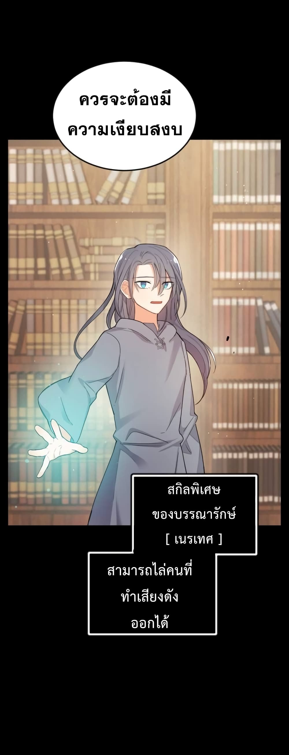 Virtual Reality Action RPG page 62