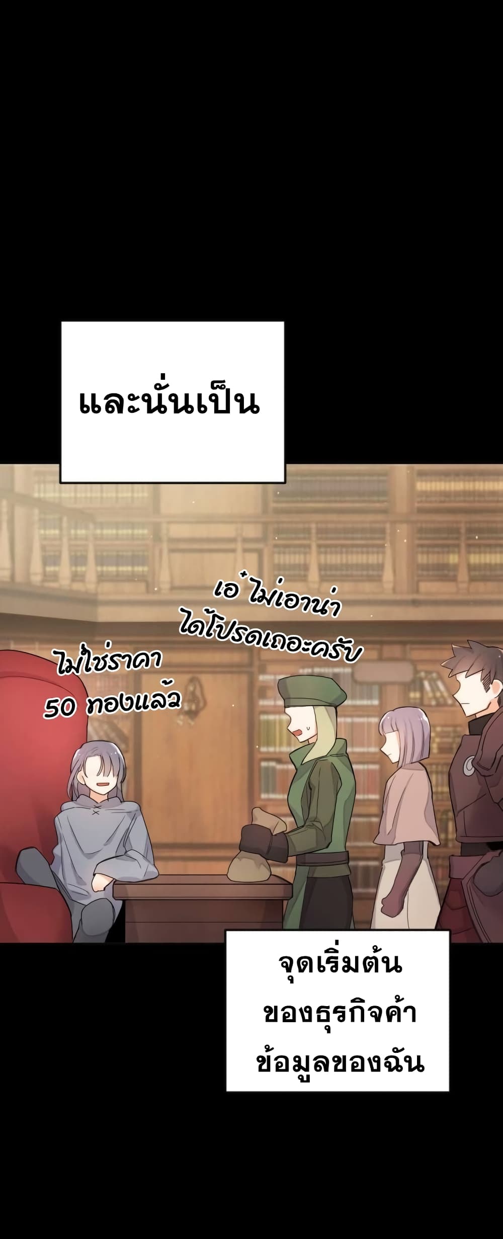 Virtual Reality Action RPG page 65