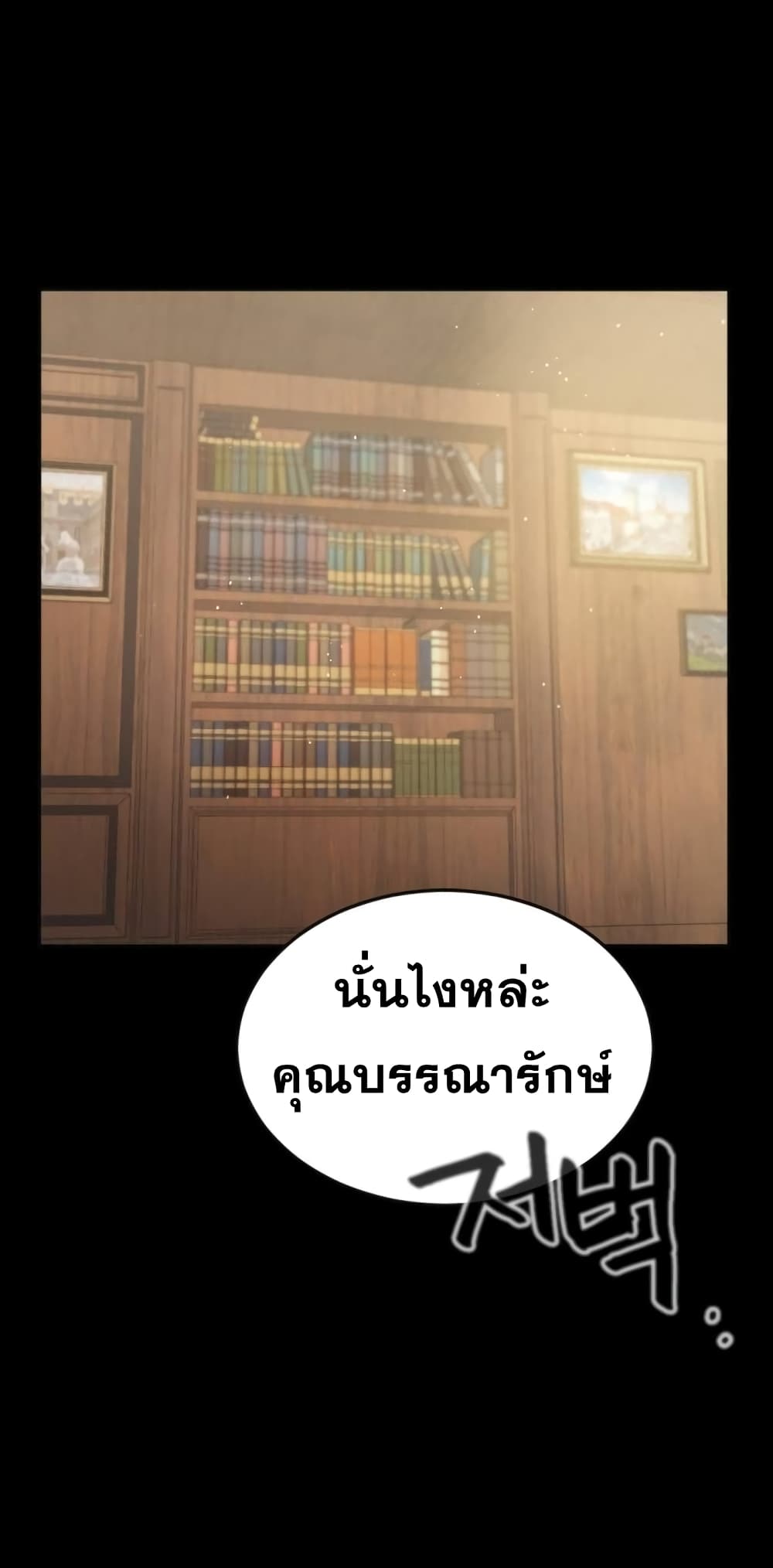 Virtual Reality Action RPG page 67