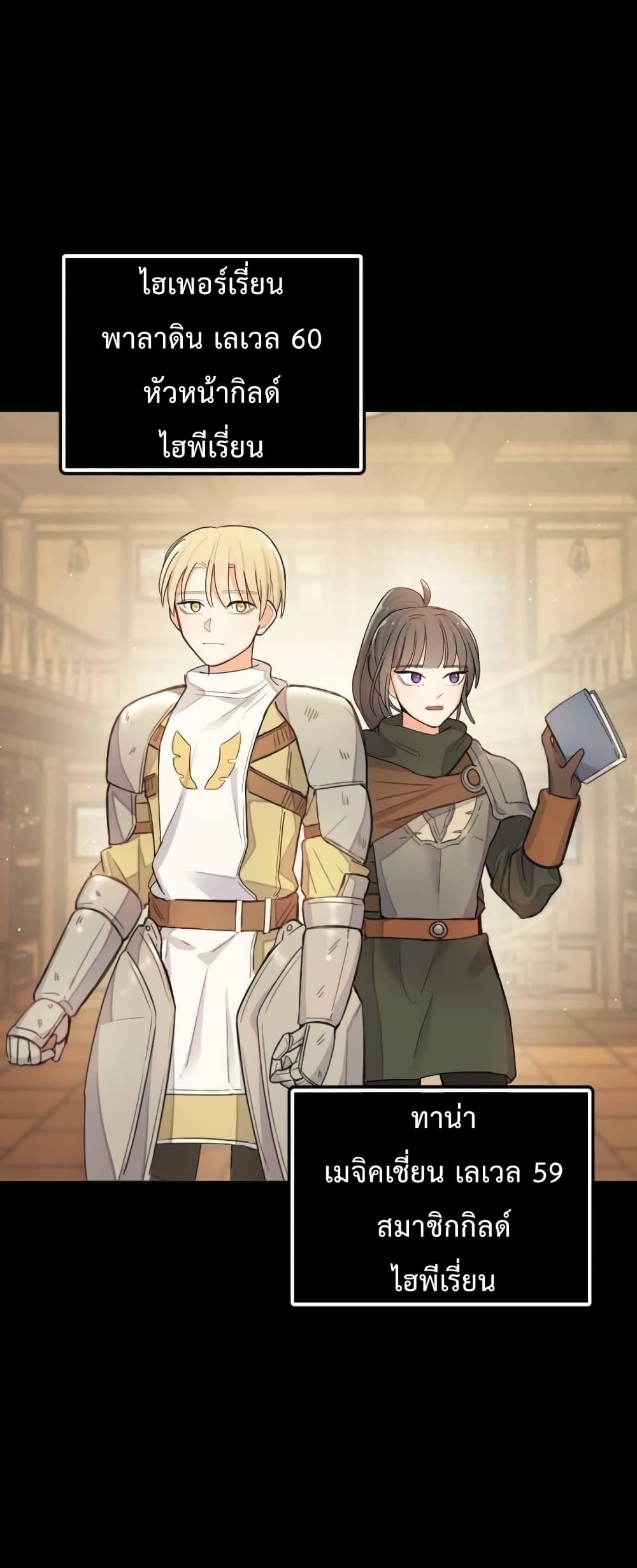 Virtual Reality Action RPG page 68