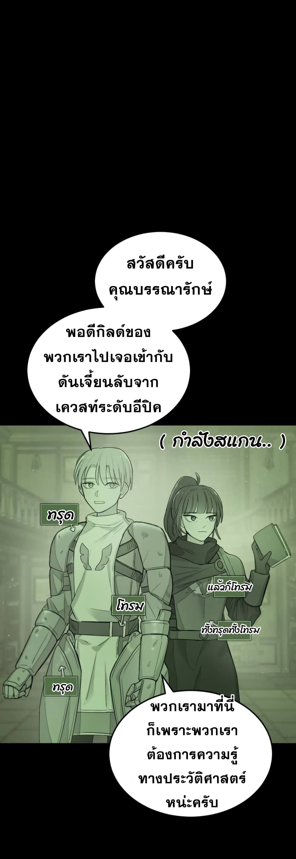 Virtual Reality Action RPG page 69