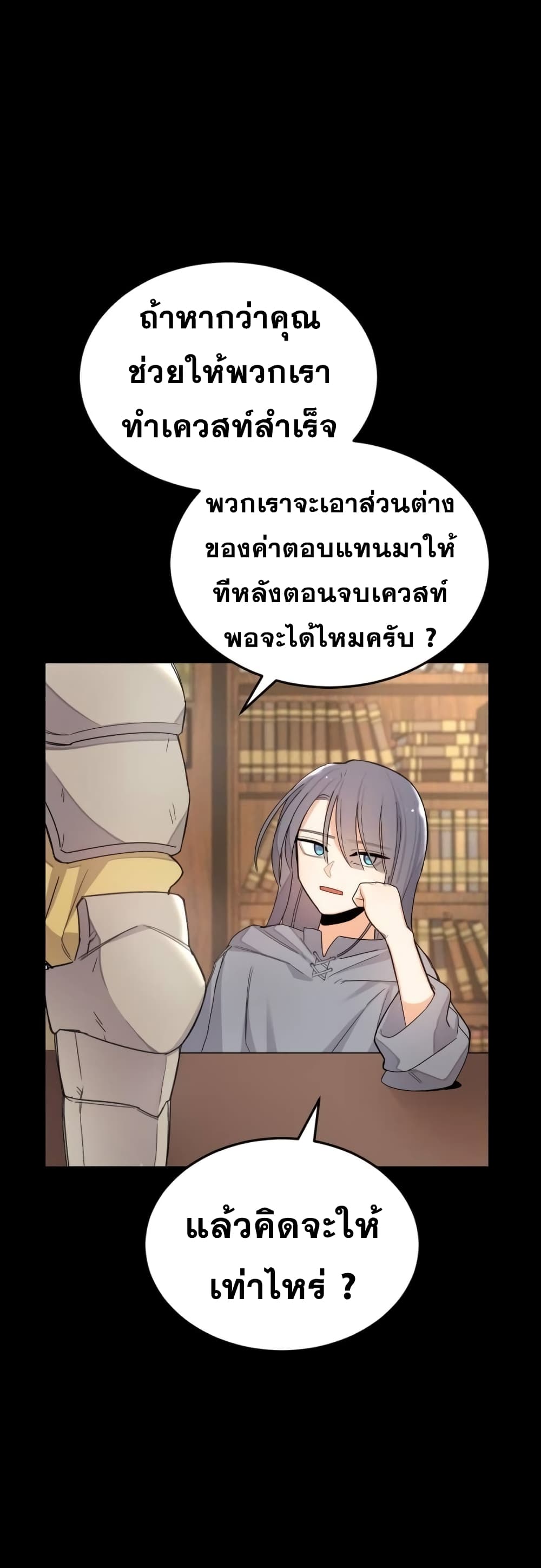 Virtual Reality Action RPG page 72