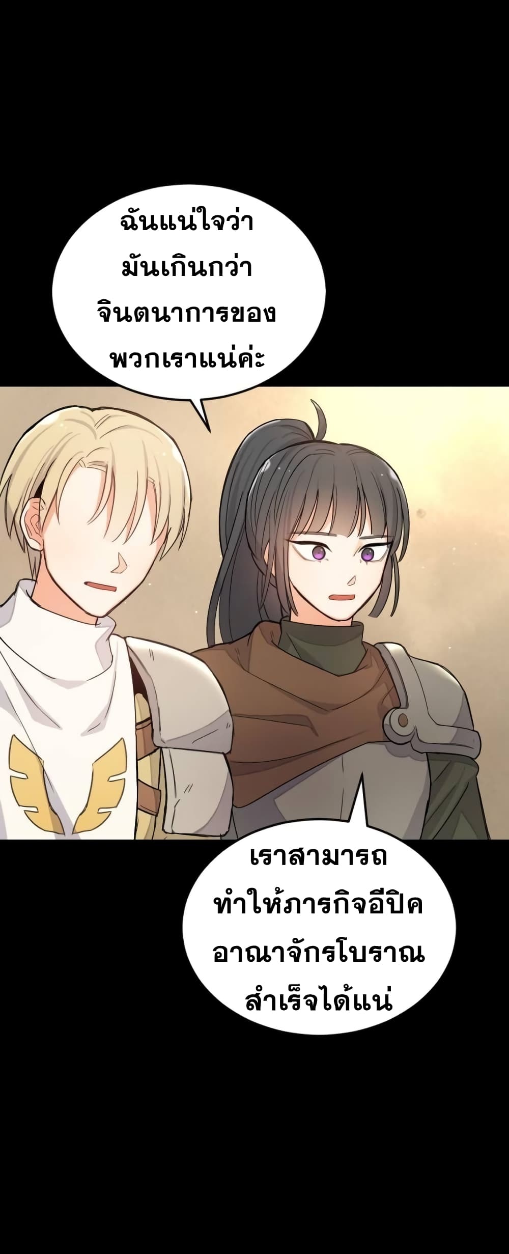Virtual Reality Action RPG page 74