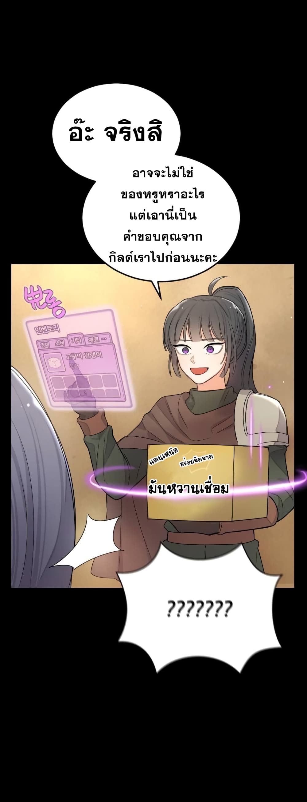 Virtual Reality Action RPG page 80