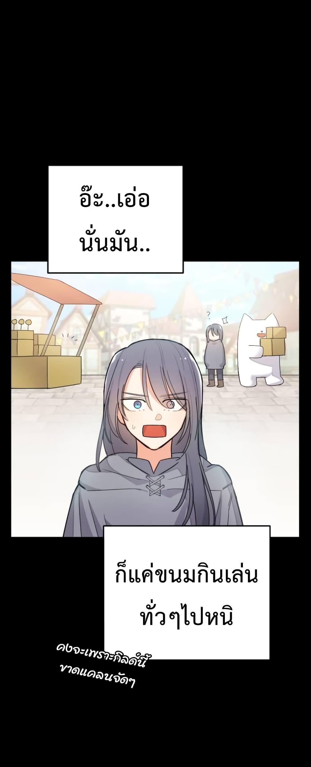Virtual Reality Action RPG page 81