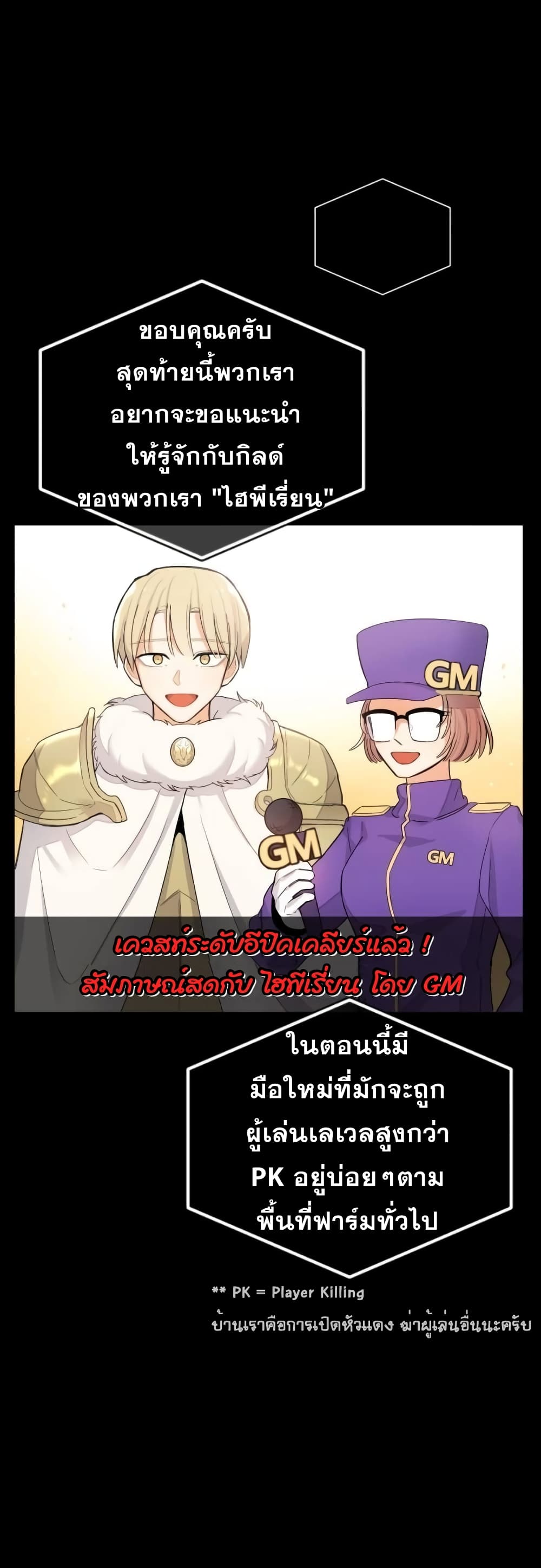 Virtual Reality Action RPG page 86