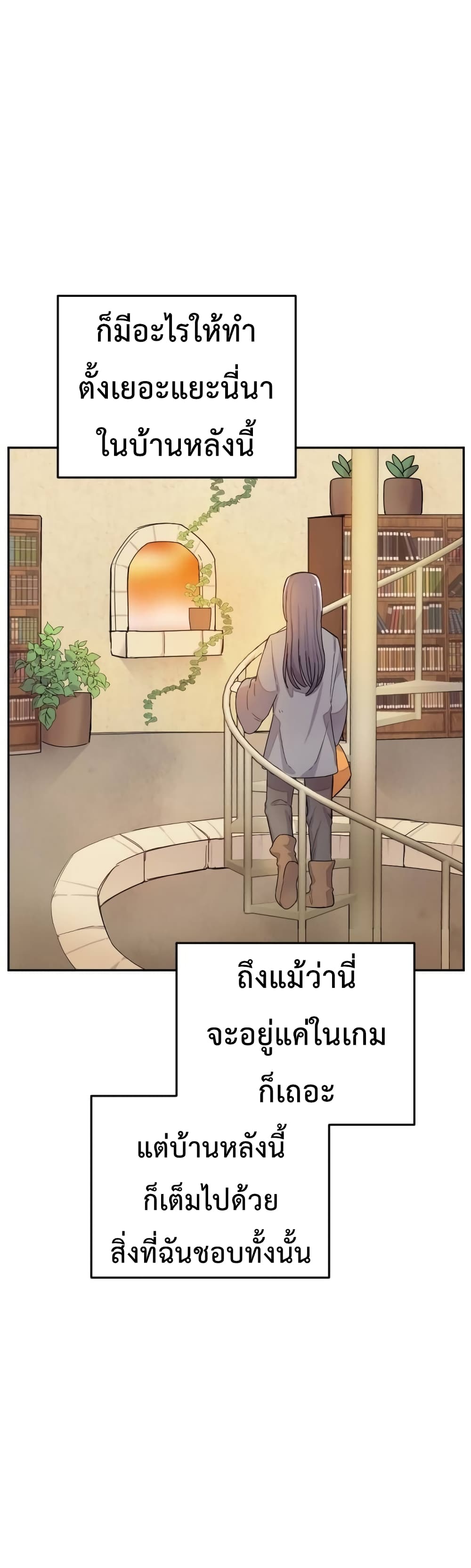 Virtual Reality Action RPG page 96