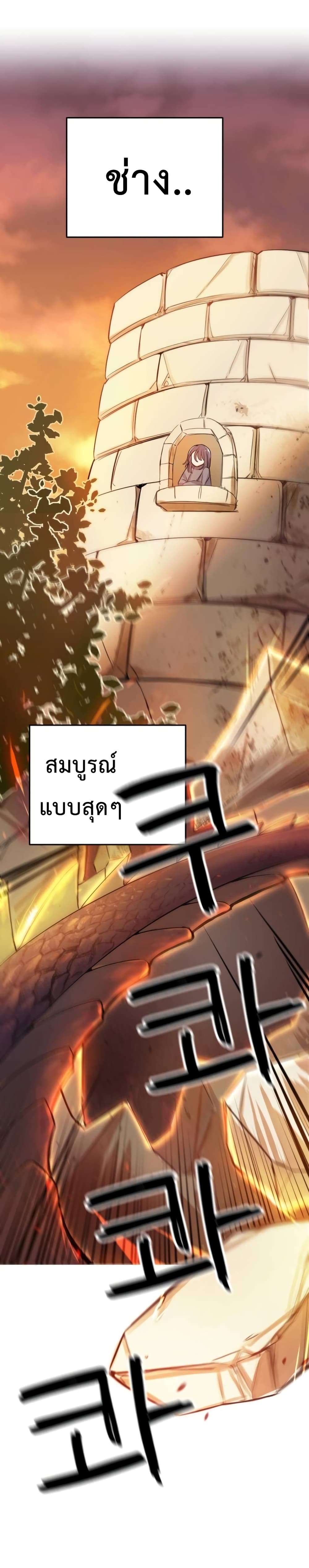 Virtual Reality Action RPG page 98