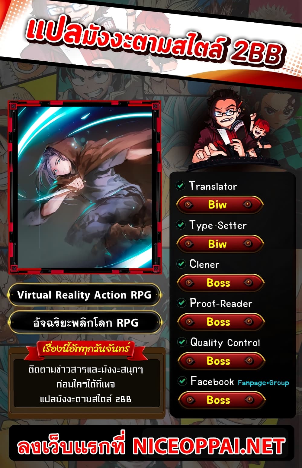 Virtual Reality Action RPG page 103