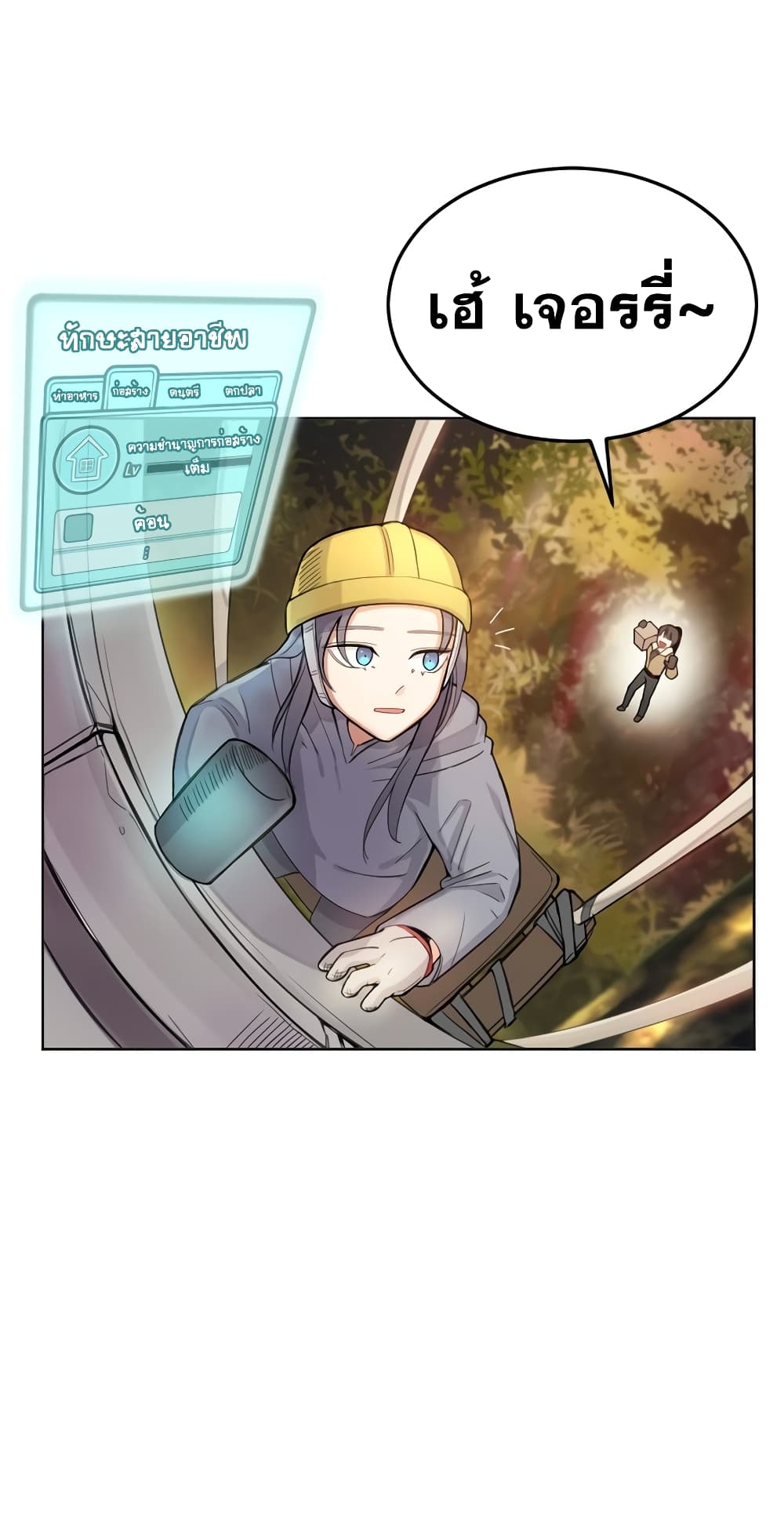 Virtual Reality Action RPG page 8