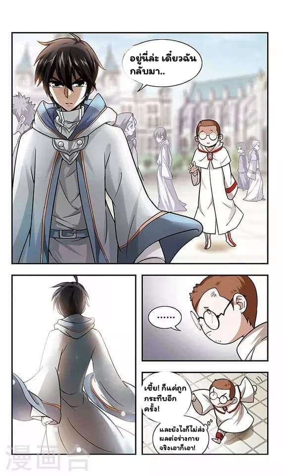 Virtual World: Close Combat Mage page 10