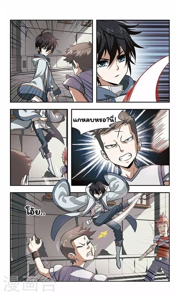 Virtual World: Close Combat Mage page 13