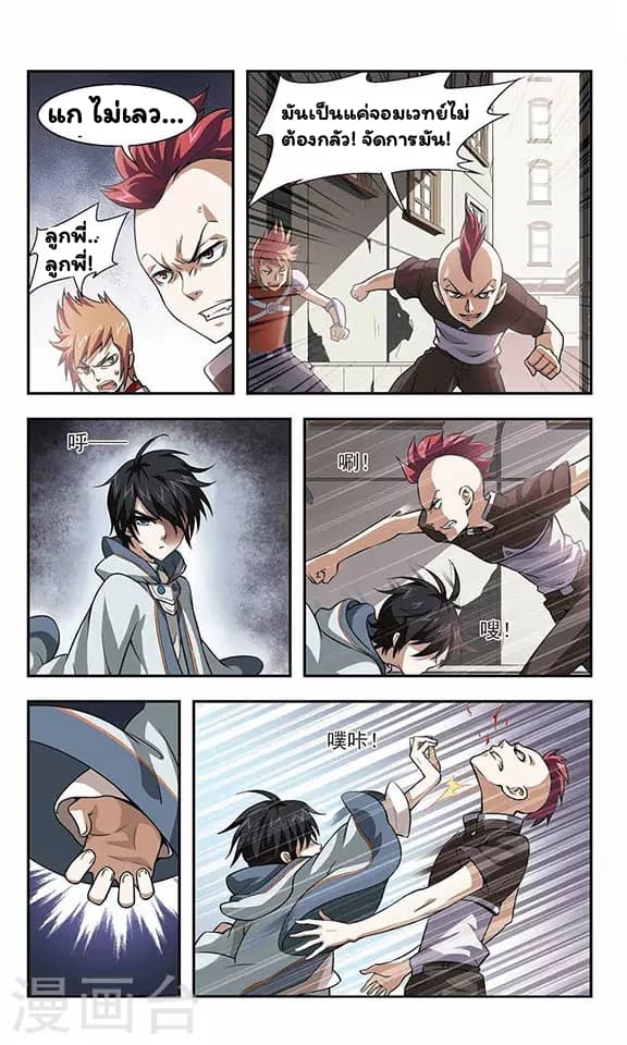 Virtual World: Close Combat Mage page 14