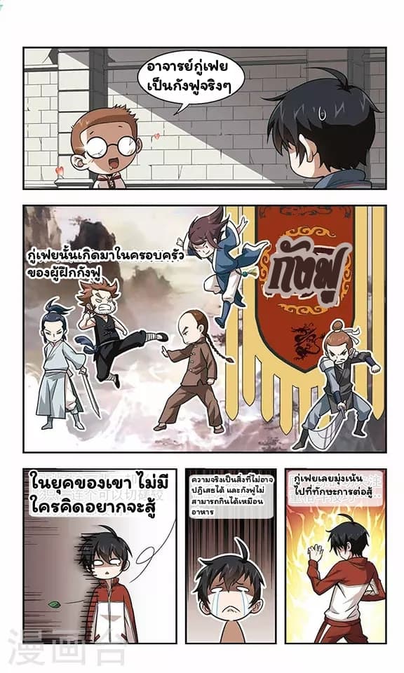 Virtual World: Close Combat Mage page 21