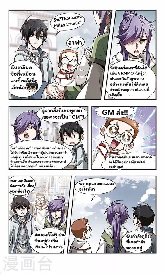 Virtual World: Close Combat Mage page 27