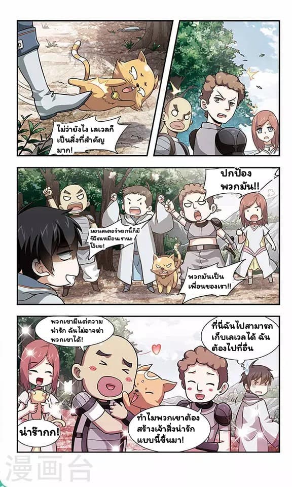 Virtual World: Close Combat Mage page 31