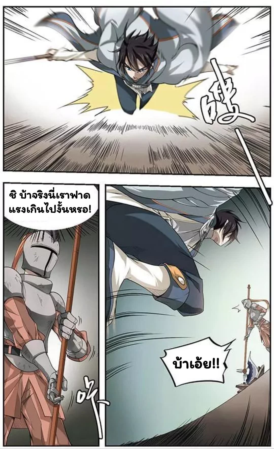 Virtual World: Close Combat Mage page 22