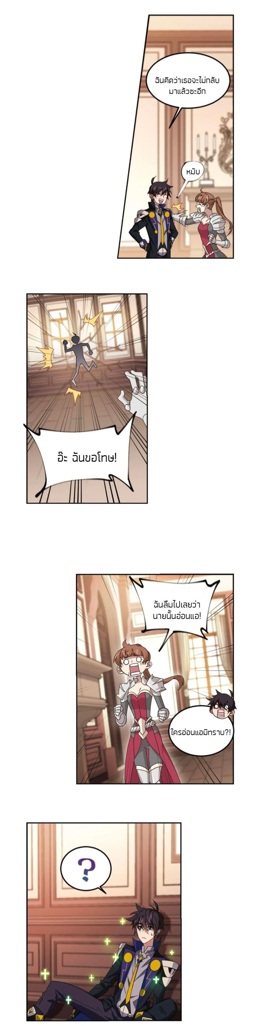 Virtual World: Close Combat Mage page 5