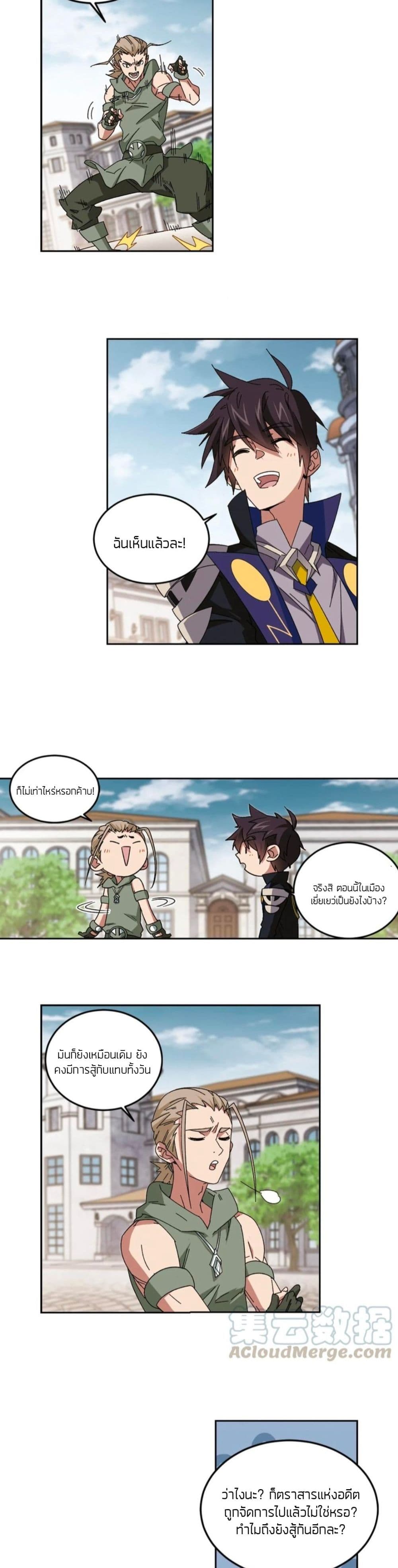 Virtual World: Close Combat Mage page 11