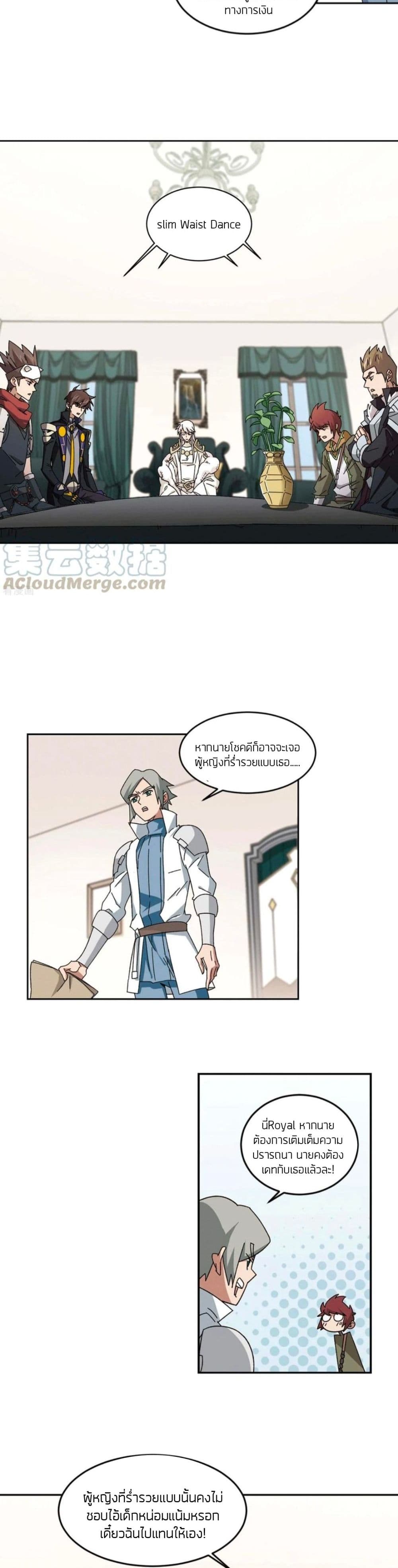 Virtual World: Close Combat Mage page 19