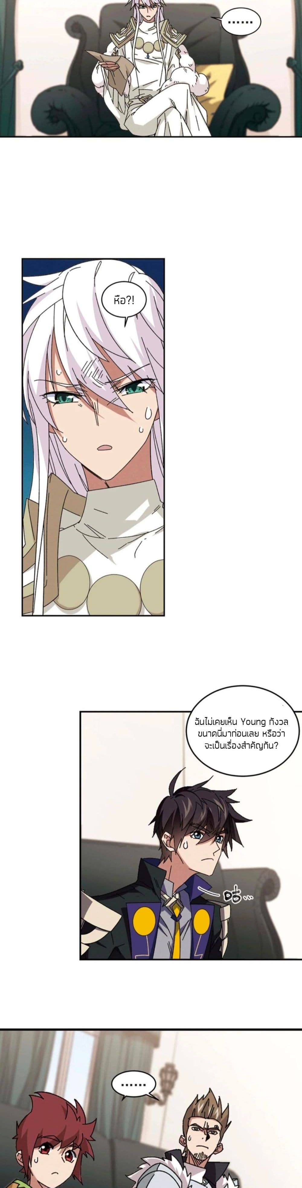 Virtual World: Close Combat Mage page 21