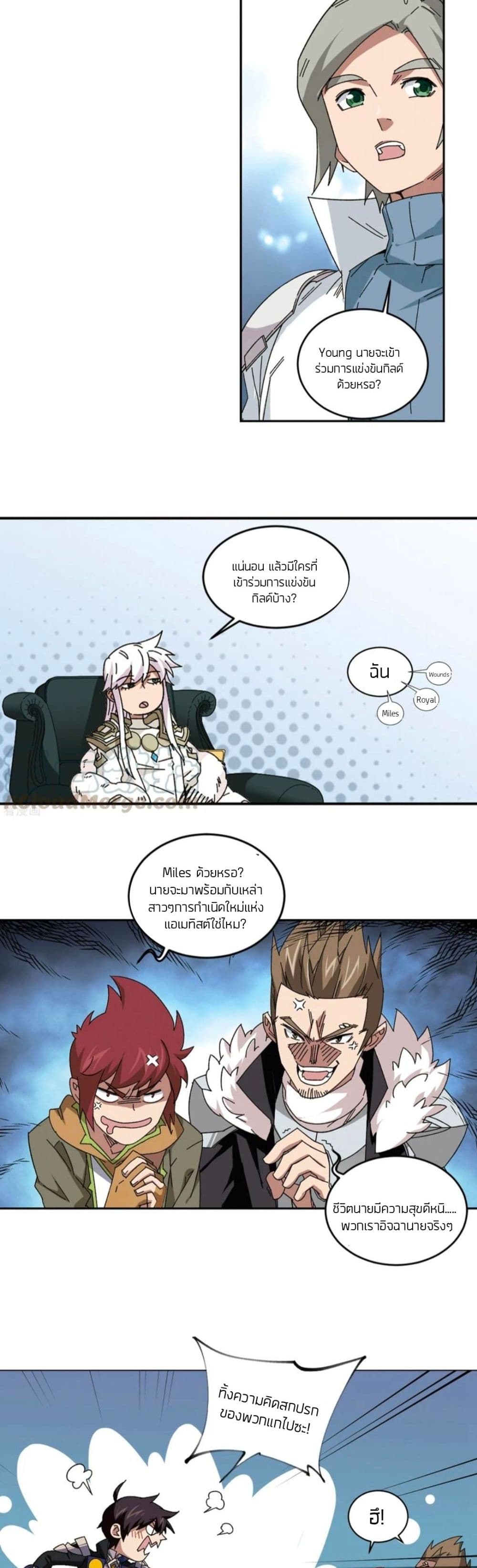 Virtual World: Close Combat Mage page 9