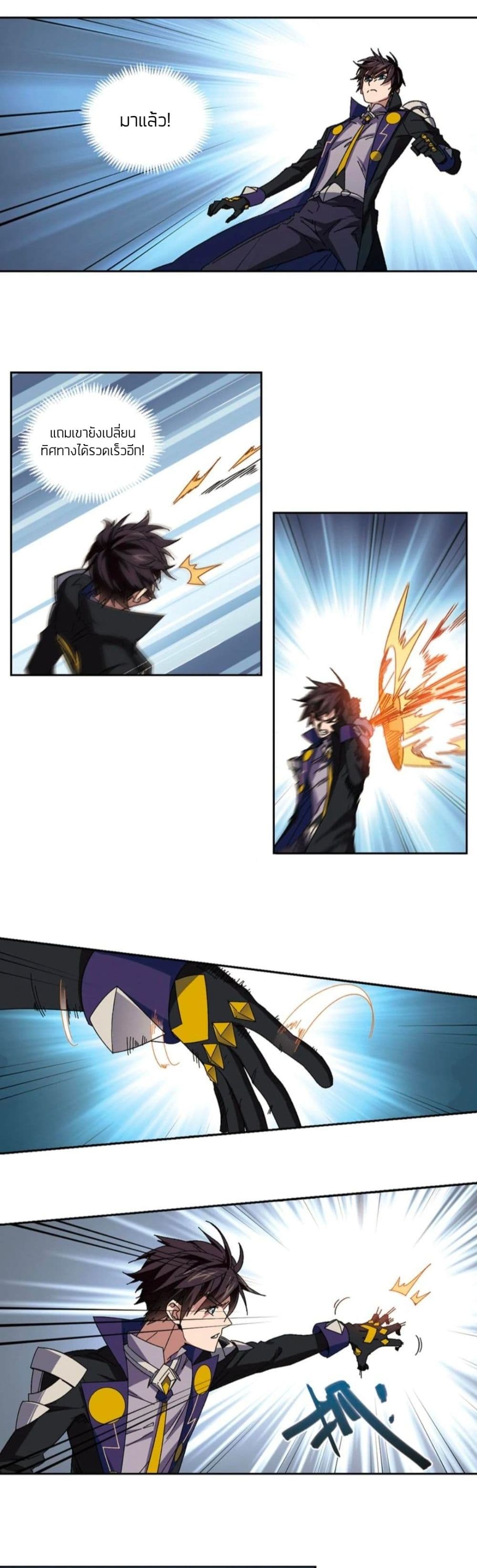 Virtual World: Close Combat Mage page 16