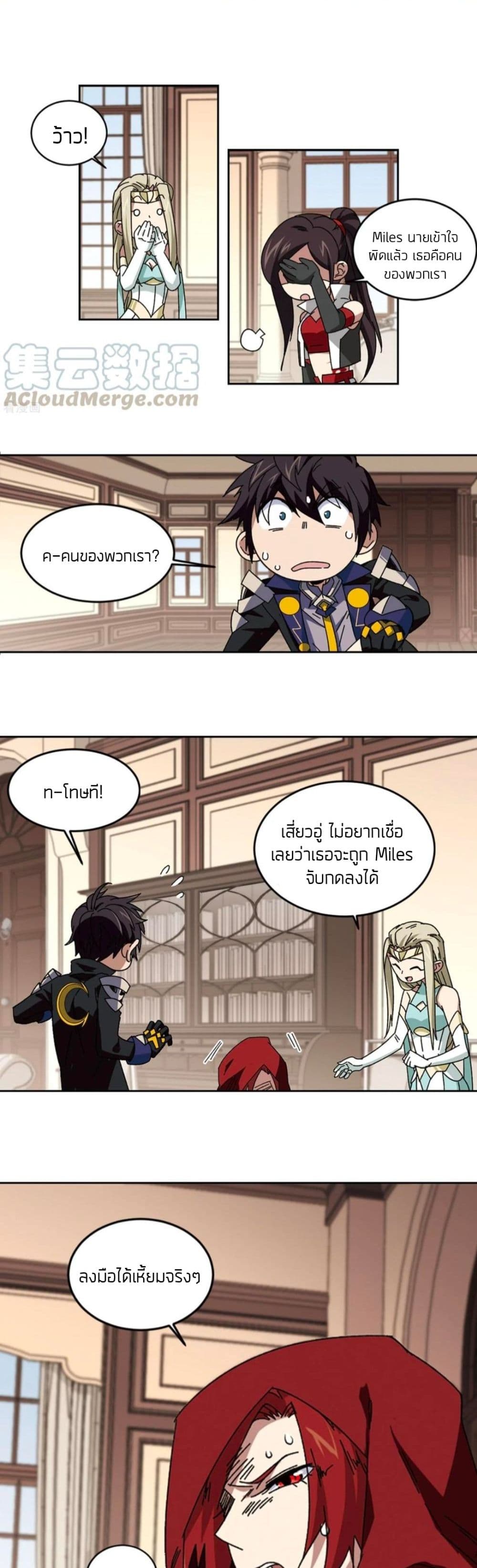 Virtual World: Close Combat Mage page 19