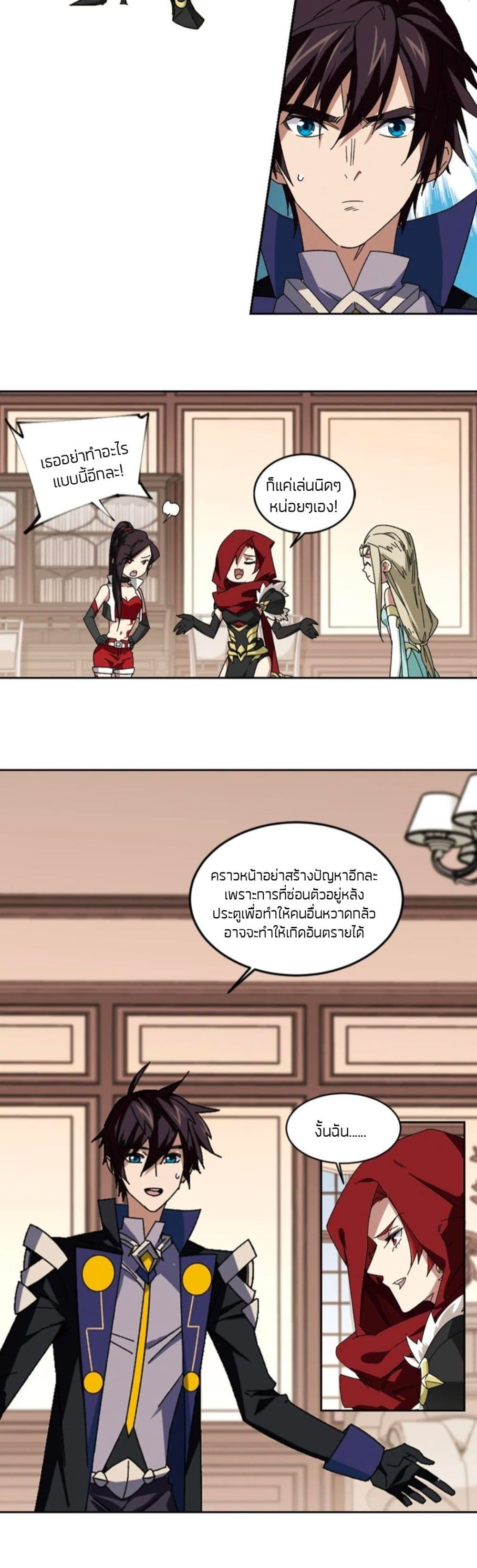 Virtual World: Close Combat Mage page 21