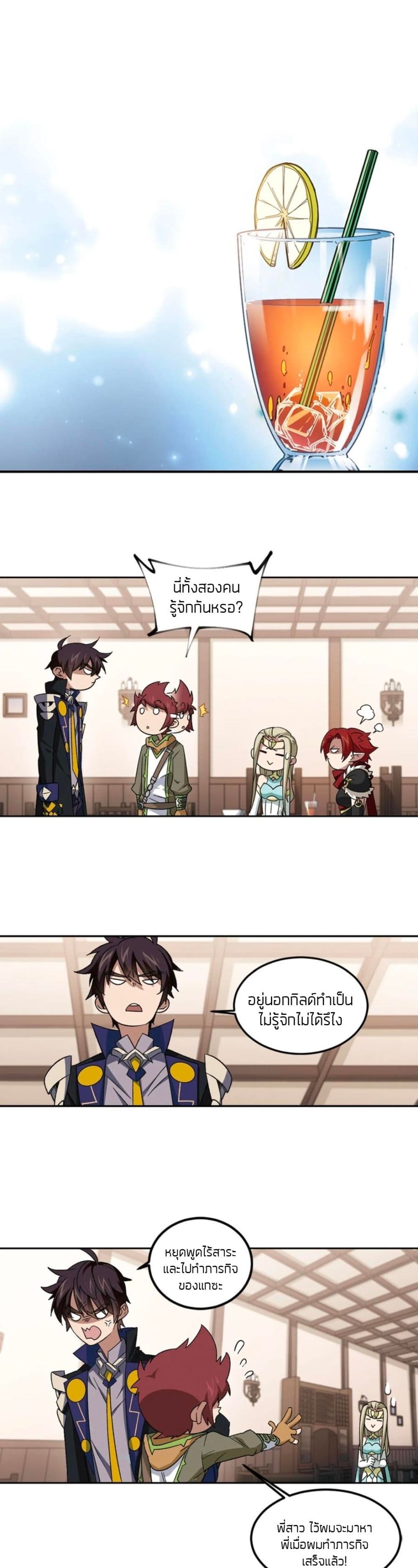 Virtual World: Close Combat Mage page 3
