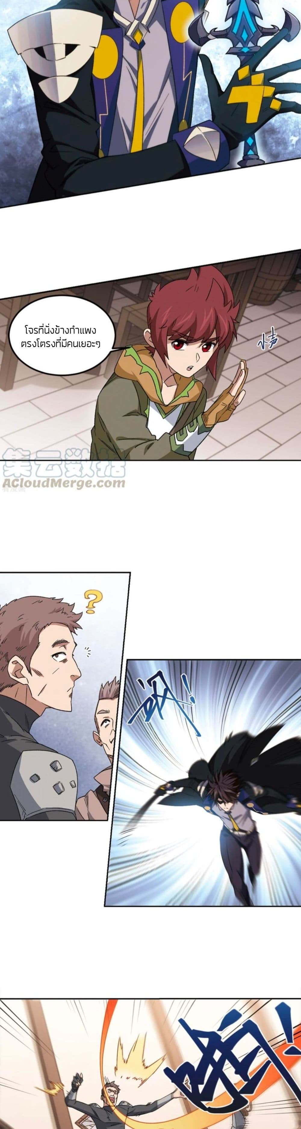 Virtual World: Close Combat Mage page 5