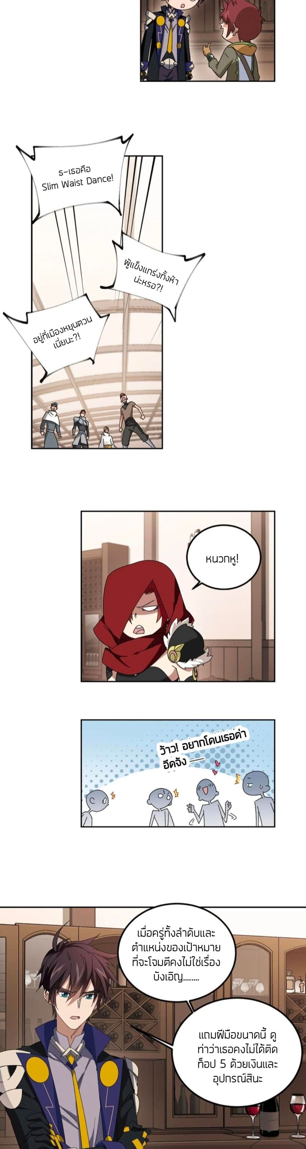 Virtual World: Close Combat Mage page 14
