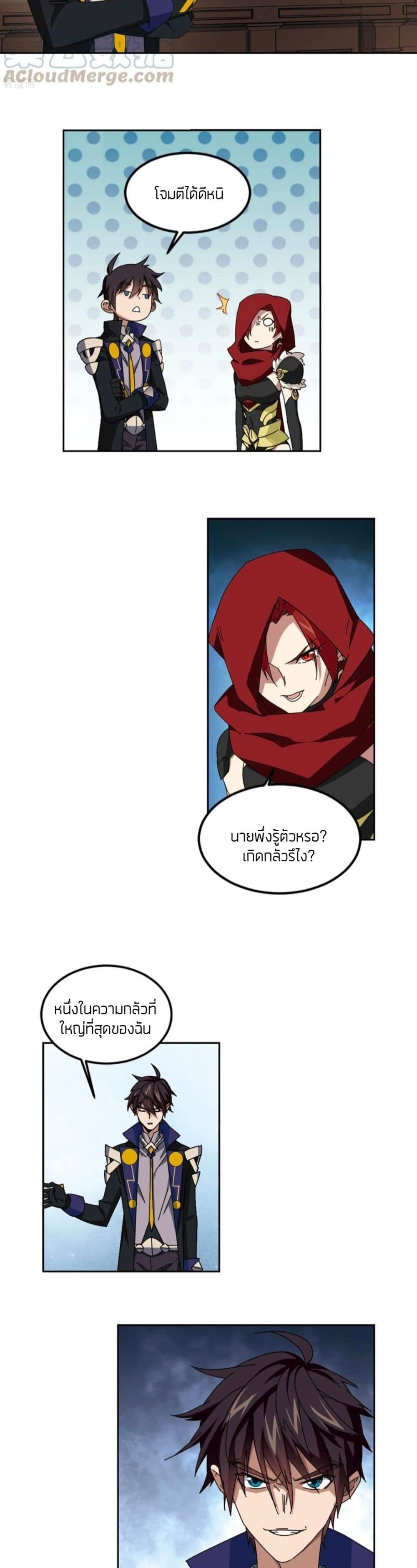 Virtual World: Close Combat Mage page 15