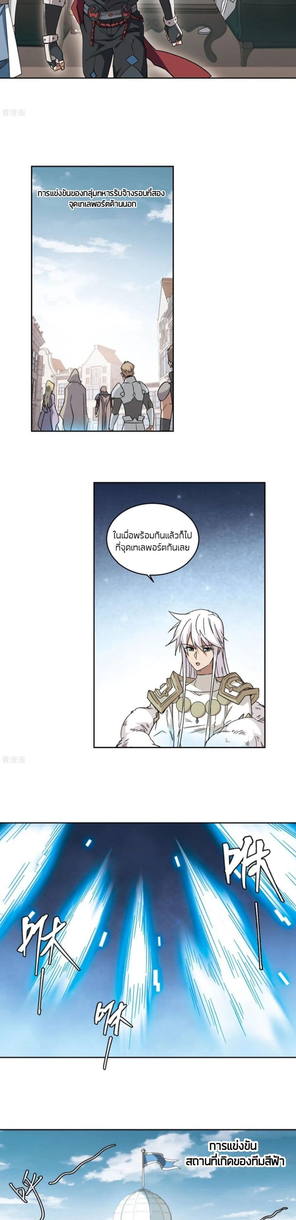 Virtual World: Close Combat Mage page 6