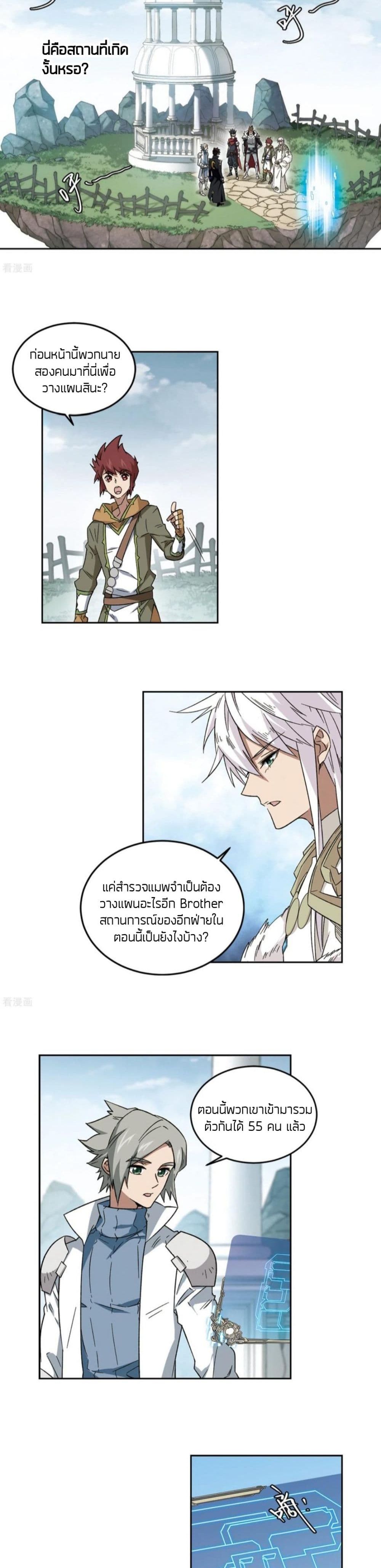 Virtual World: Close Combat Mage page 7