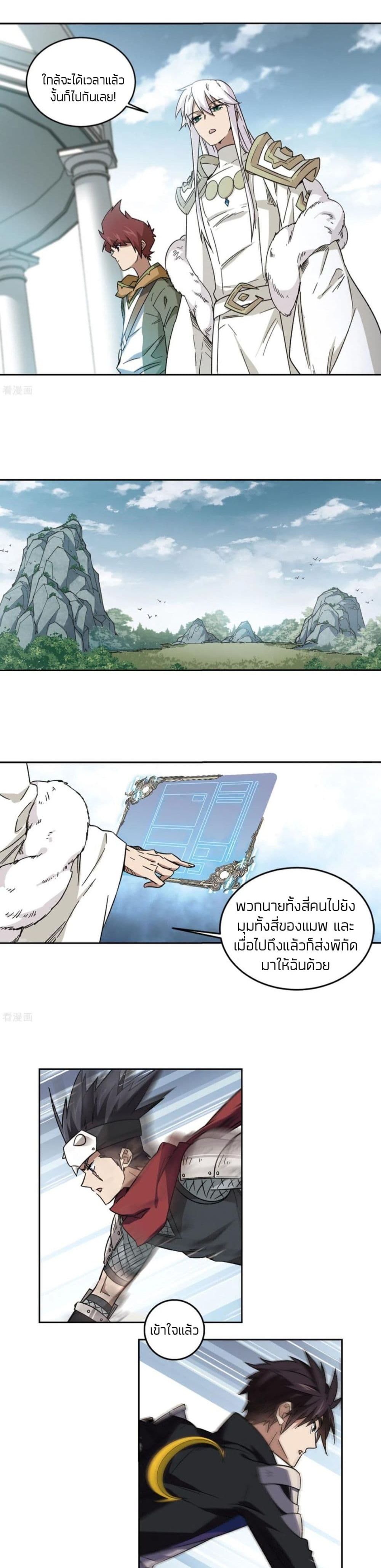 Virtual World: Close Combat Mage page 11
