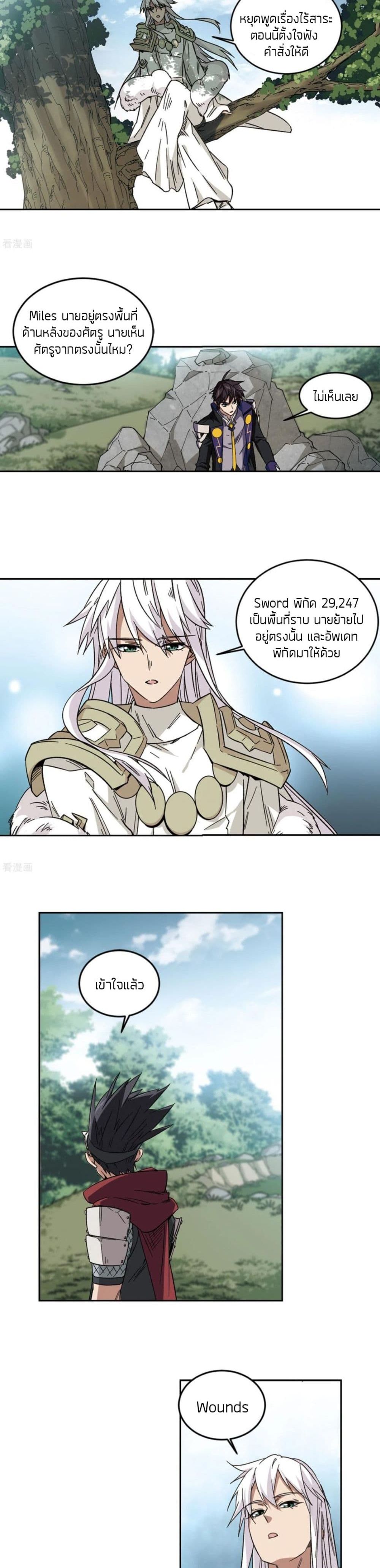 Virtual World: Close Combat Mage page 15