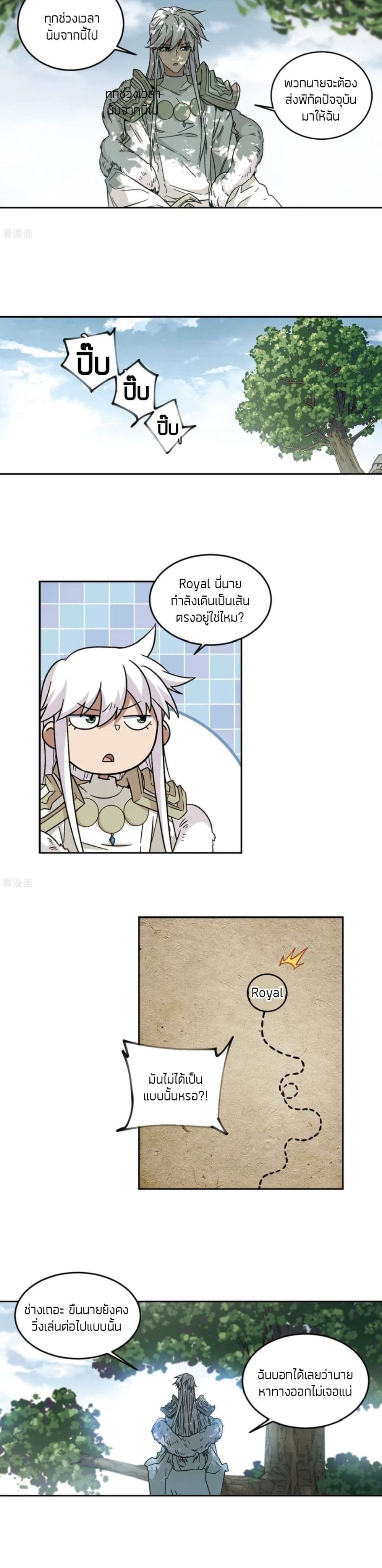 Virtual World: Close Combat Mage page 22