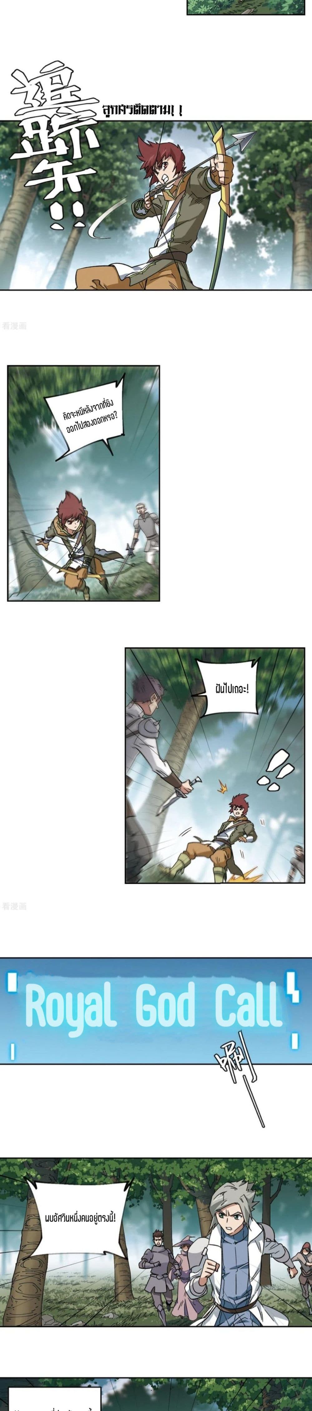 Virtual World: Close Combat Mage page 20