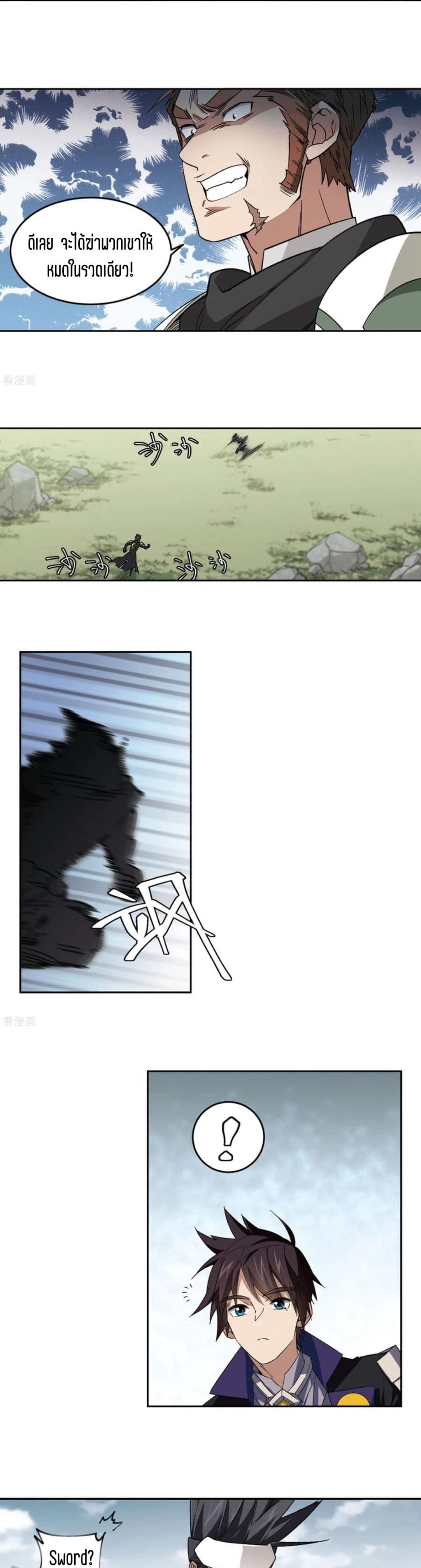 Virtual World: Close Combat Mage page 6