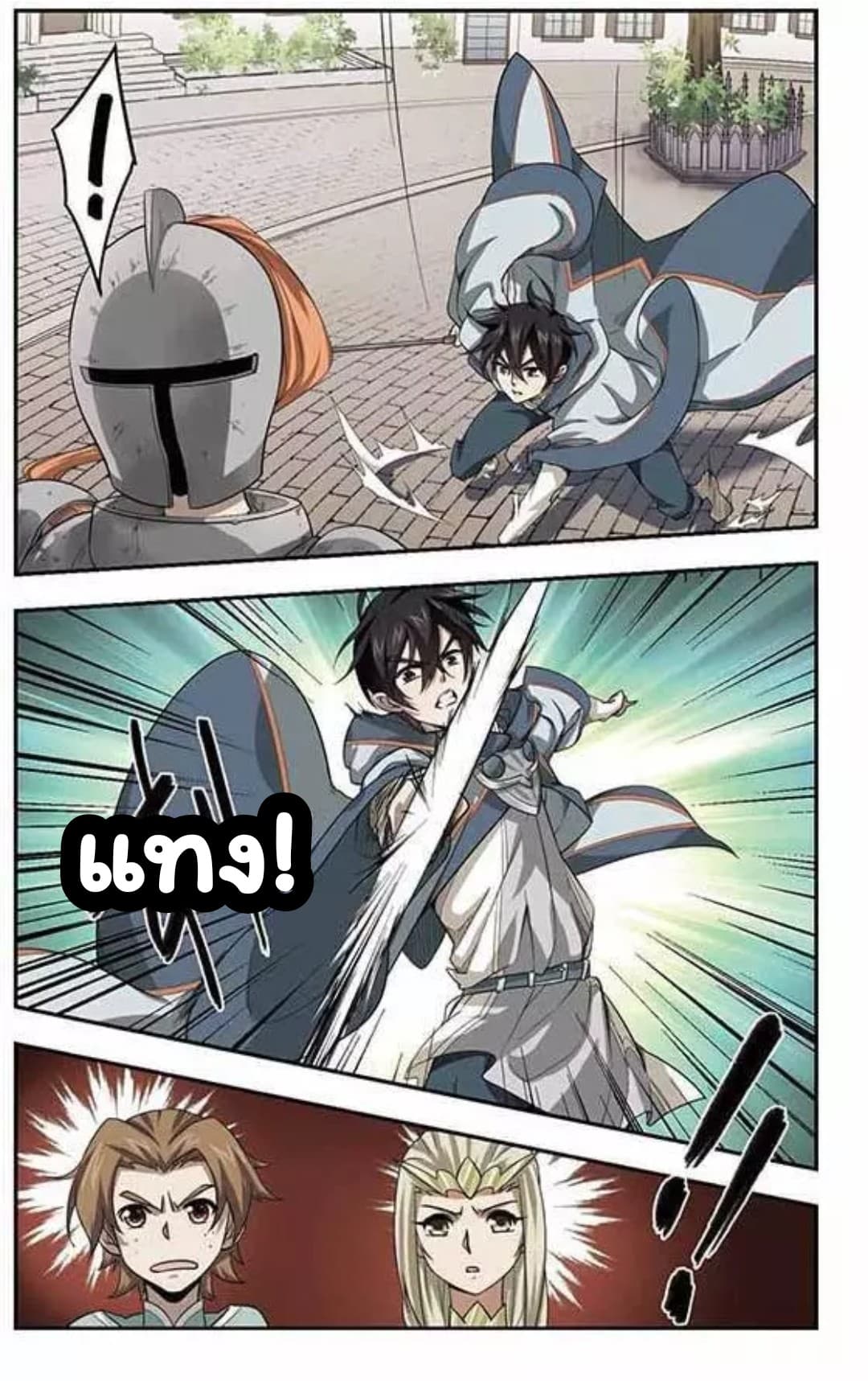 Virtual World: Close Combat Mage page 5
