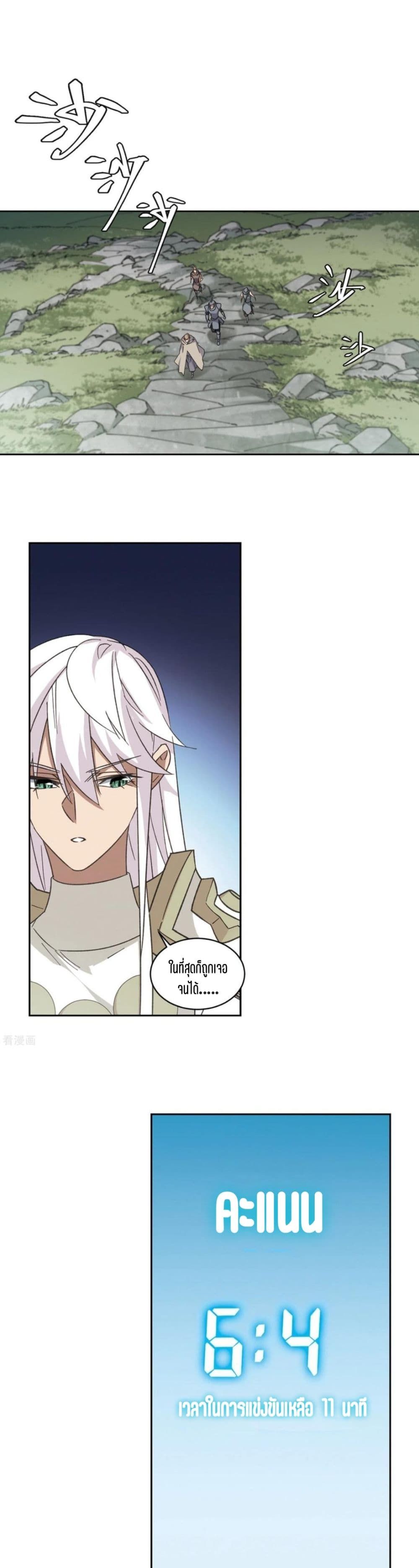 Virtual World: Close Combat Mage page 3