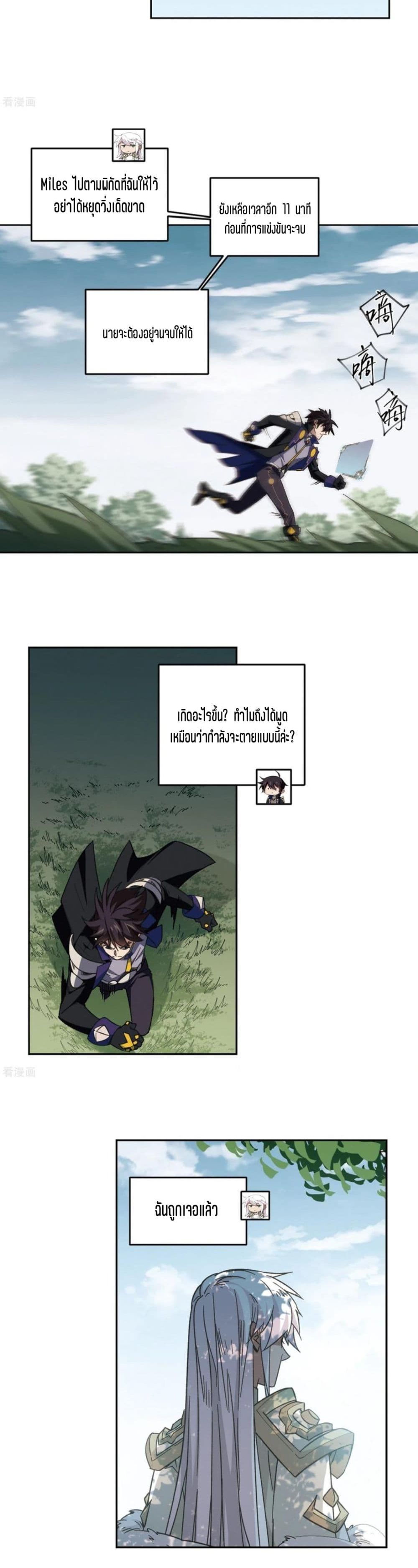 Virtual World: Close Combat Mage page 4