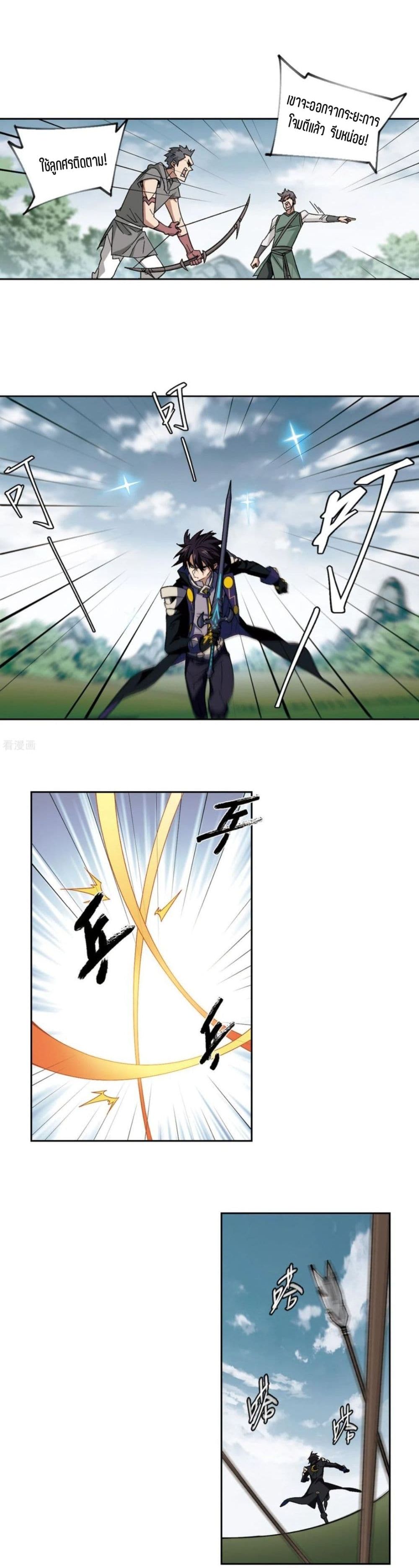 Virtual World: Close Combat Mage page 8