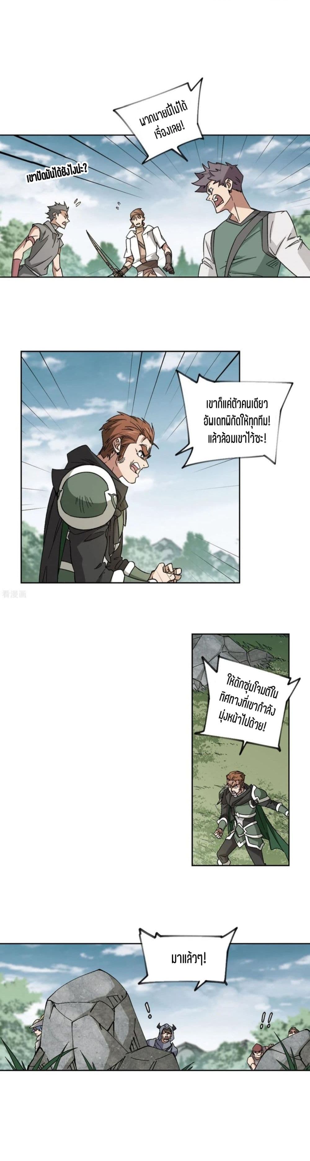 Virtual World: Close Combat Mage page 9