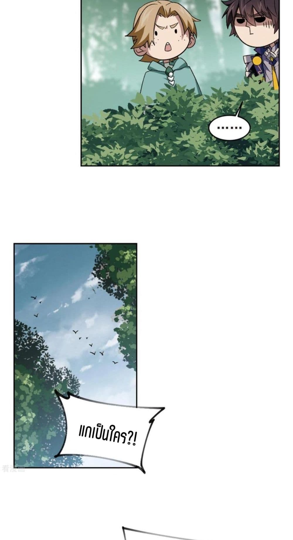 Virtual World: Close Combat Mage page 6