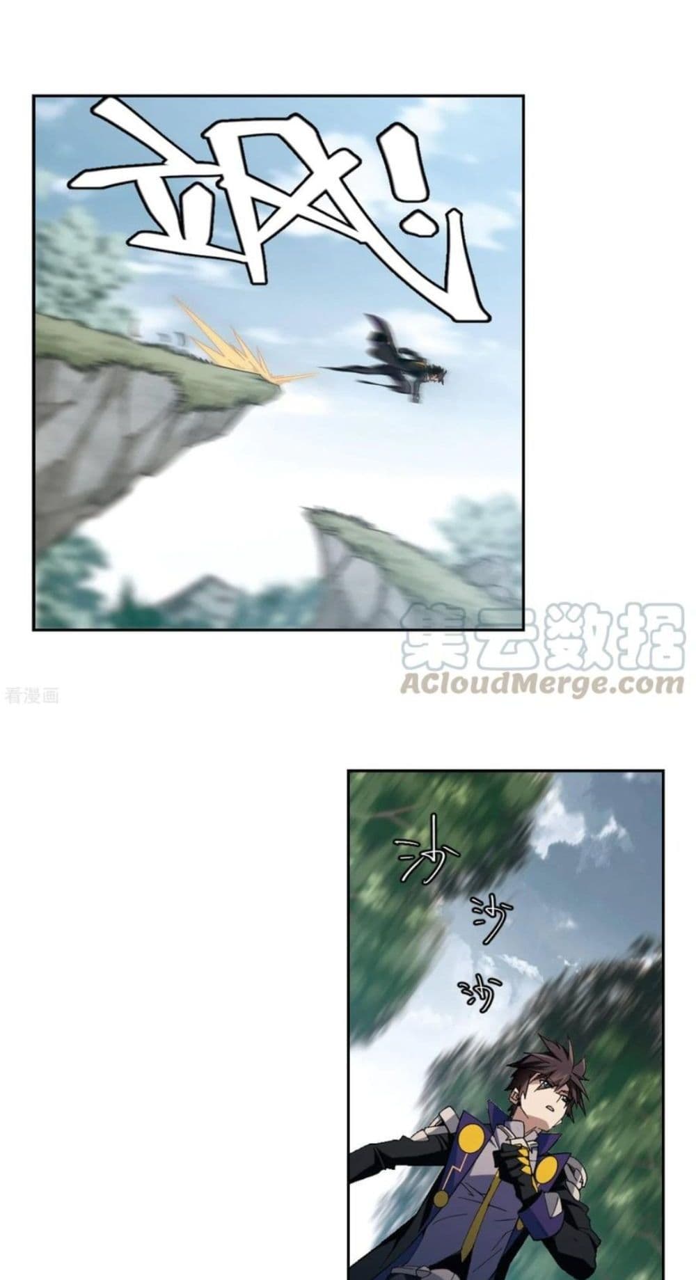 Virtual World: Close Combat Mage page 11