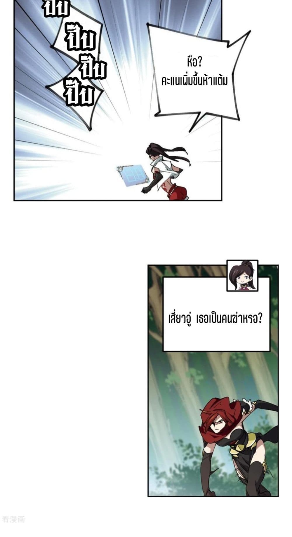 Virtual World: Close Combat Mage page 35